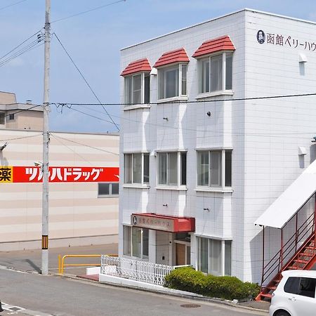 Hakodate Perry House エクステリア 写真