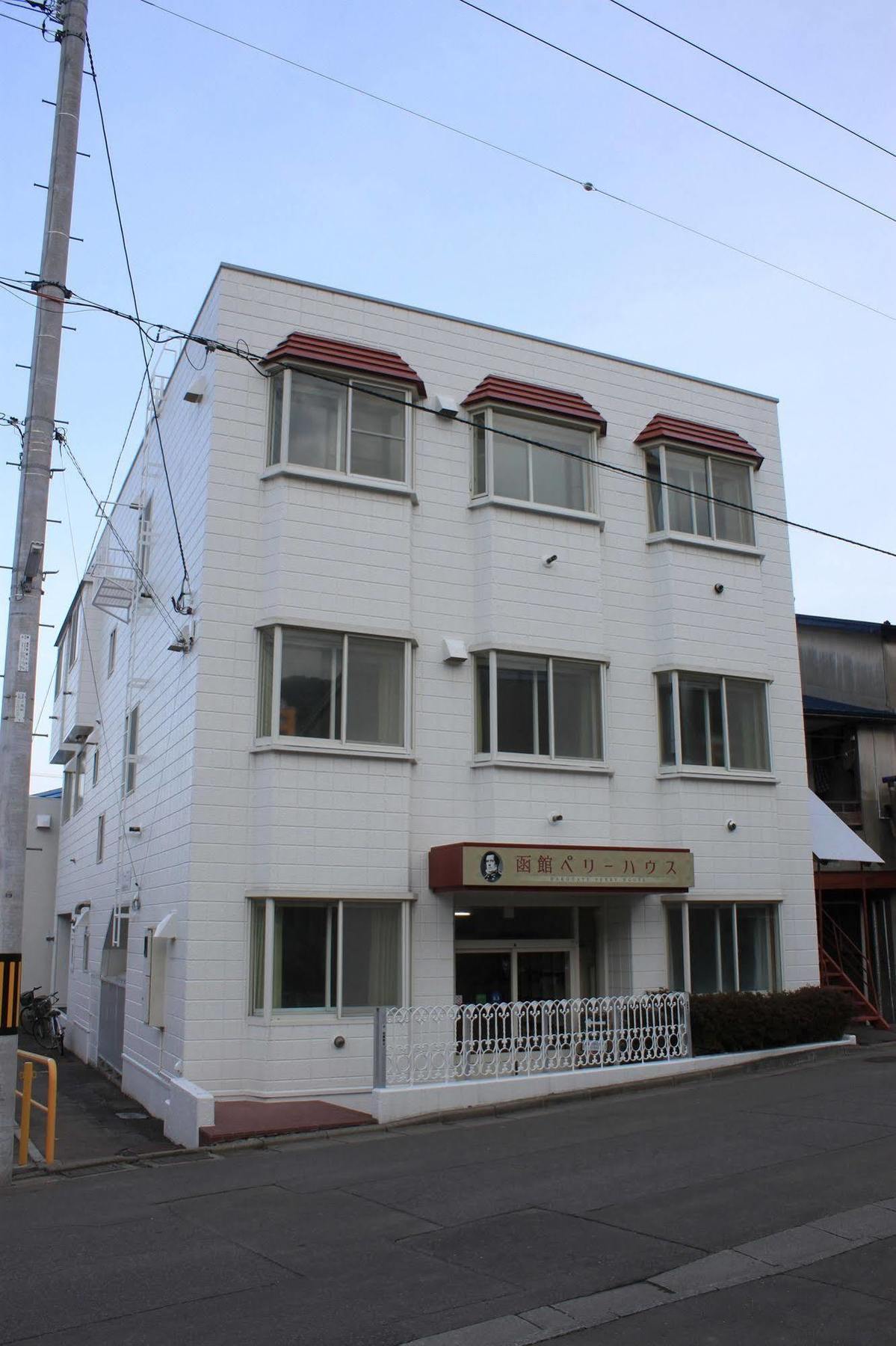 Hakodate Perry House エクステリア 写真